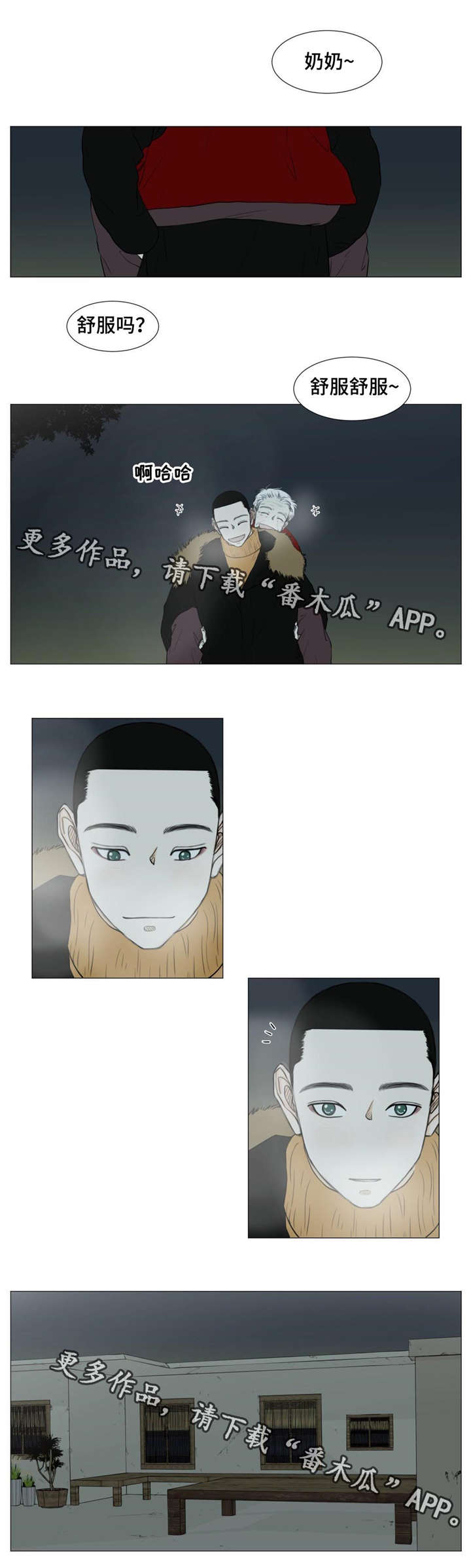 逃亡旅途漫画,第19章：离别1图