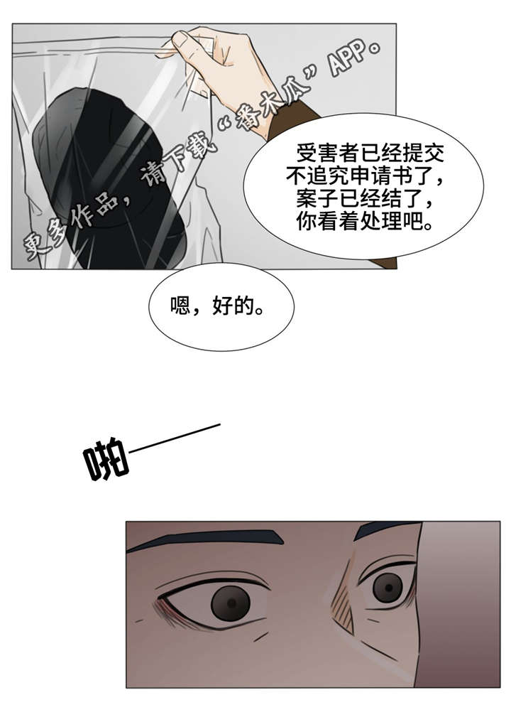 心灵逃亡的旅途漫画,第33章：我想你1图