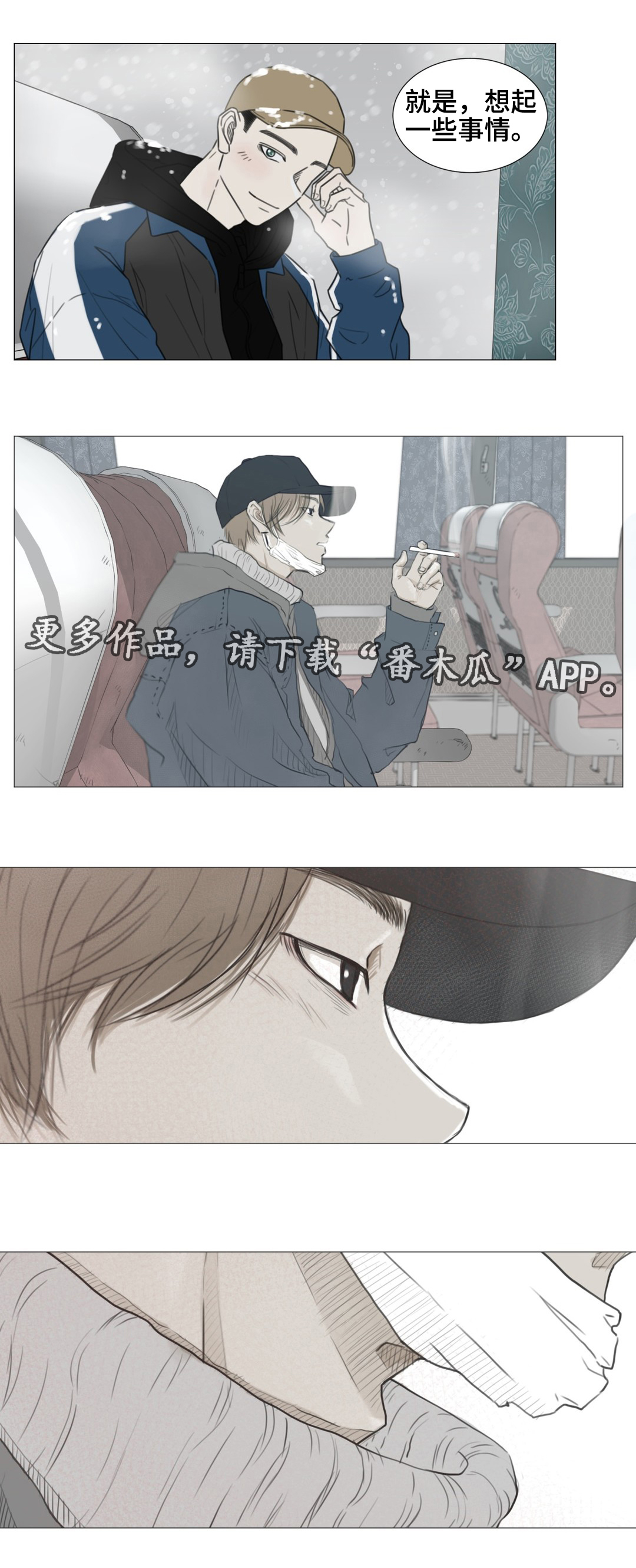 逃亡旅txt漫画,第51章：白色圣诞1图