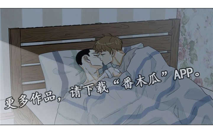 逃亡之旅 小说漫画,第38章：做个好梦。1图