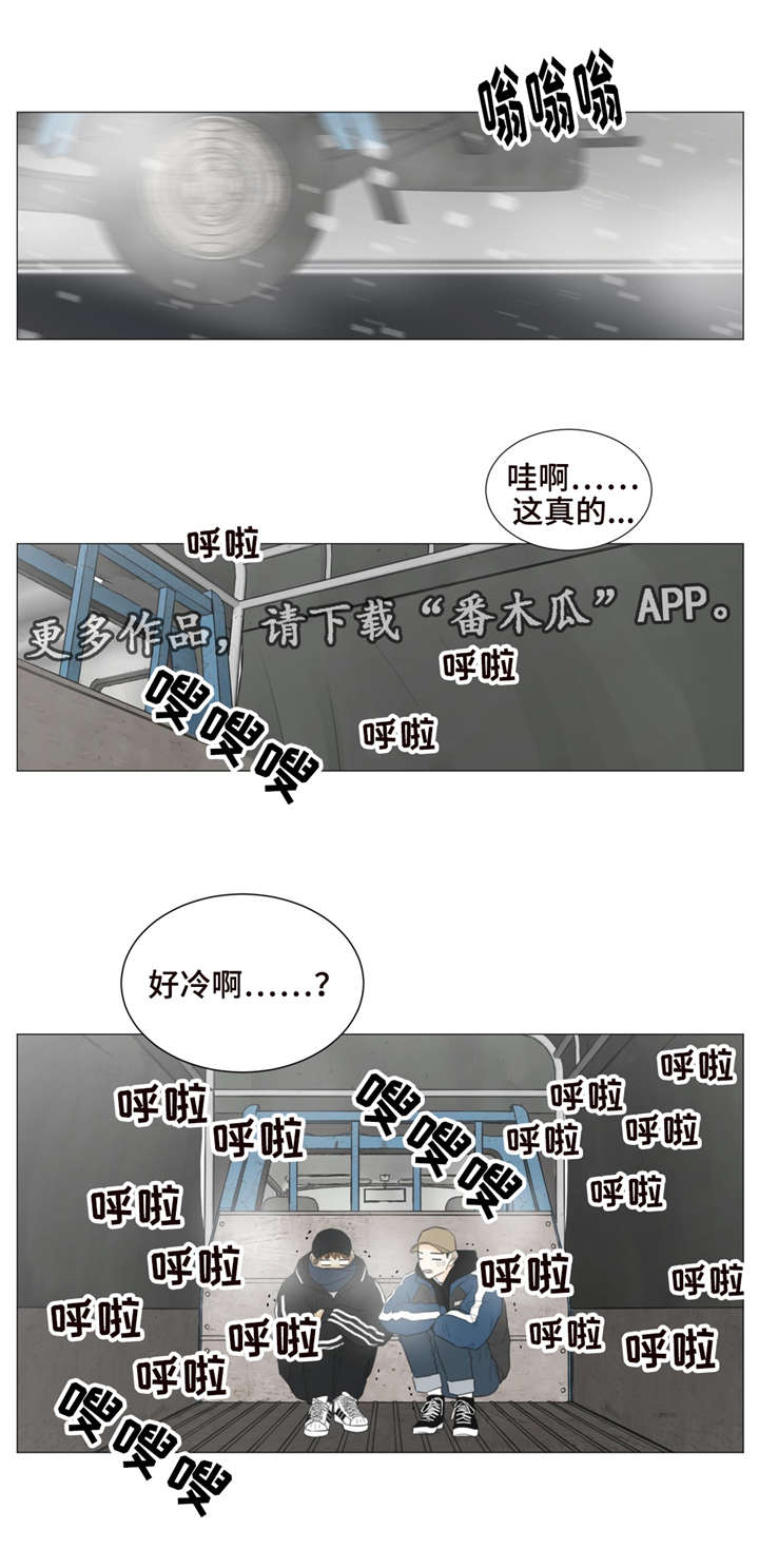 逃亡旅途漫画,第37章：我需要你1图
