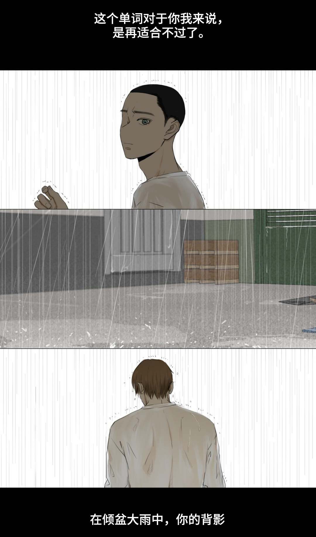 逃亡旅途漫画,第50章：你会跟我在一起吗？3图