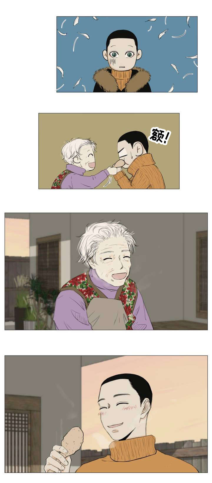 逃亡第一季漫画,第2章：民宿4图