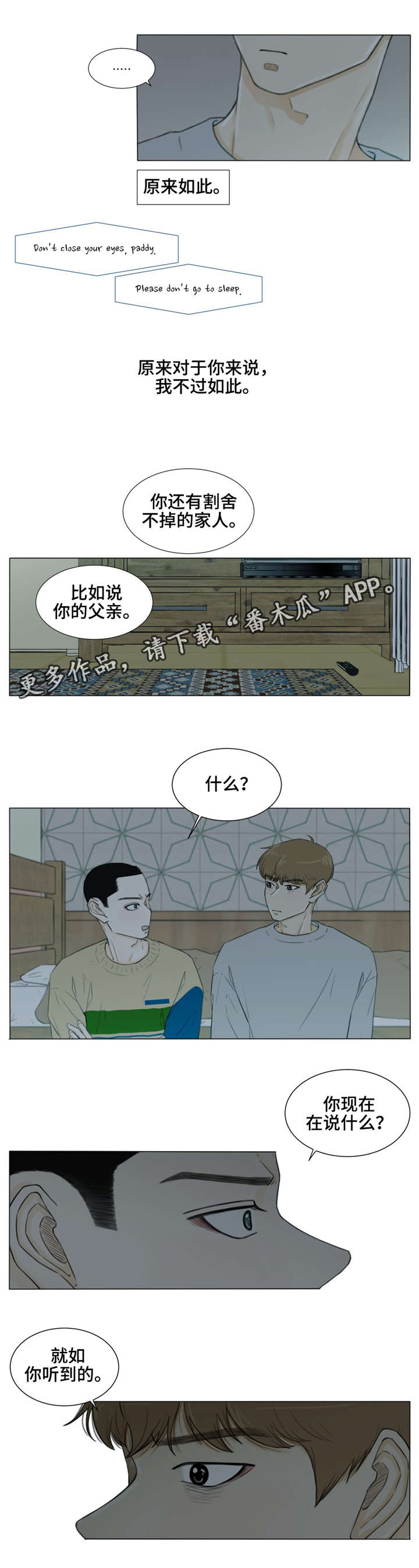 逃亡兔第4季漫画,第25章：中奖4图