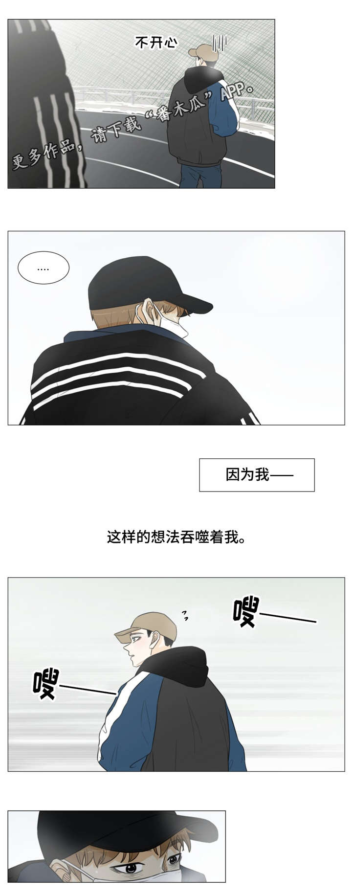 心灵逃亡的旅途漫画,第36章：如果没有你......1图