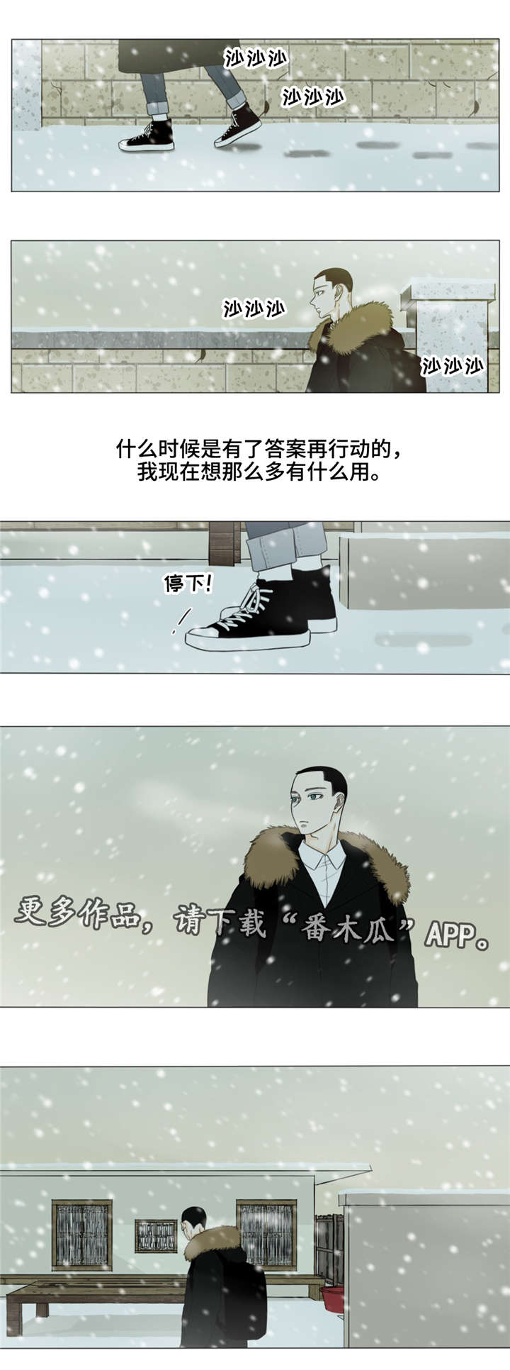 心灵逃亡的旅途漫画,第33章：我想你3图