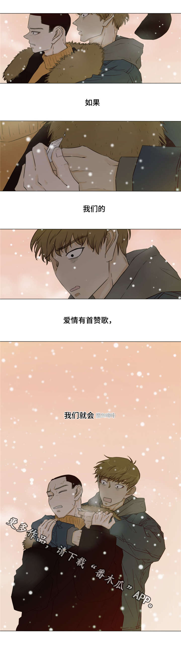 逃亡的旅途漫画,第30章：人质4图