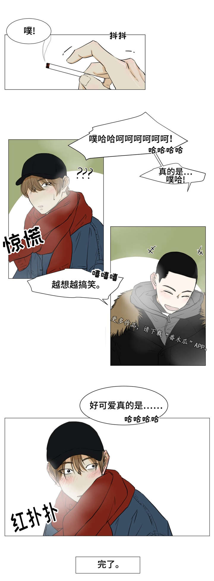 心灵逃亡的旅途漫画,第14章：记住我5图