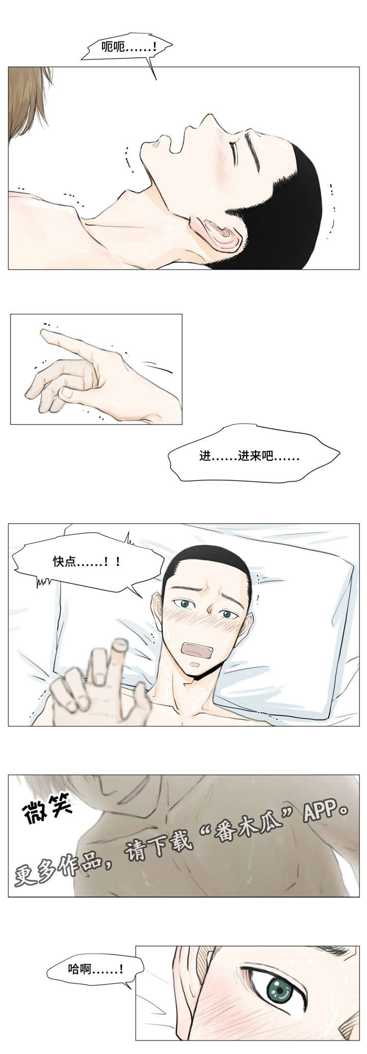 逃亡旅途漫画,第5章：嫌疑人5图