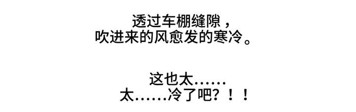 逃亡之路电视剧漫画,第37章：我需要你1图