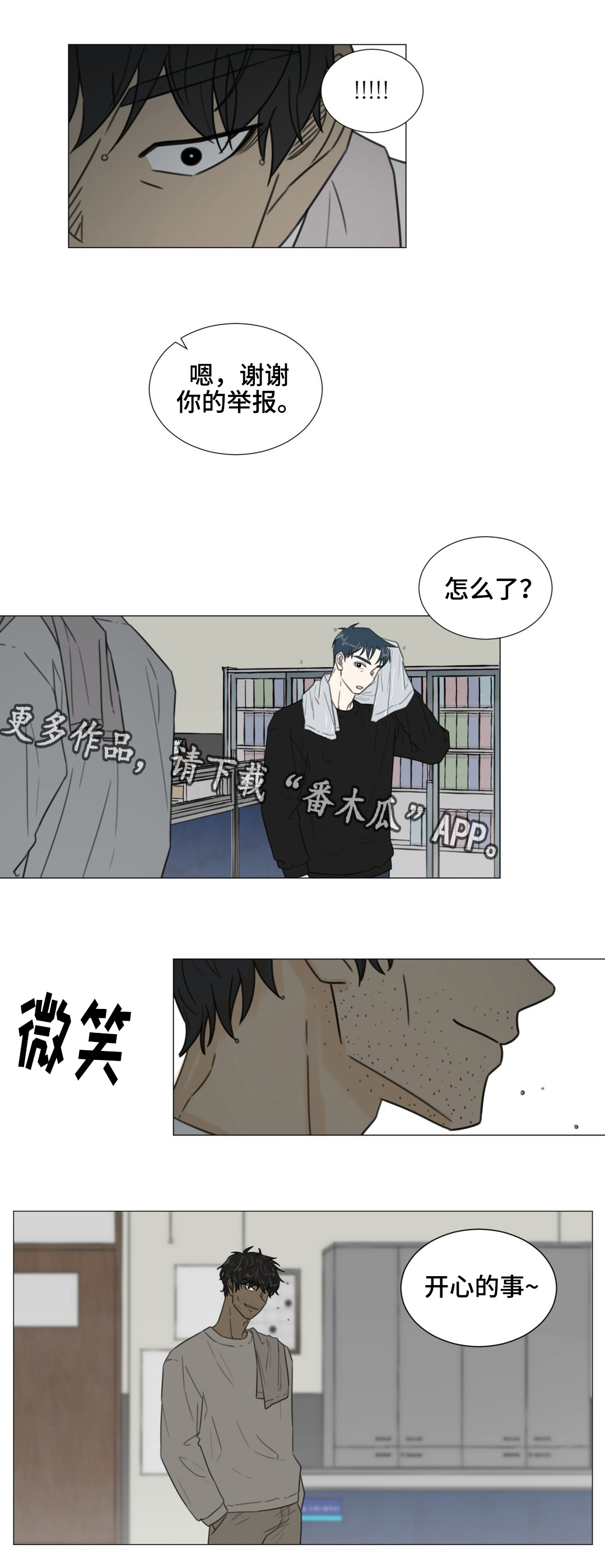 逃亡旅txt漫画,第51章：白色圣诞3图