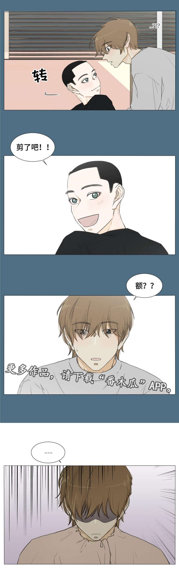 逃学威龙2漫画,第23章：剪发5图