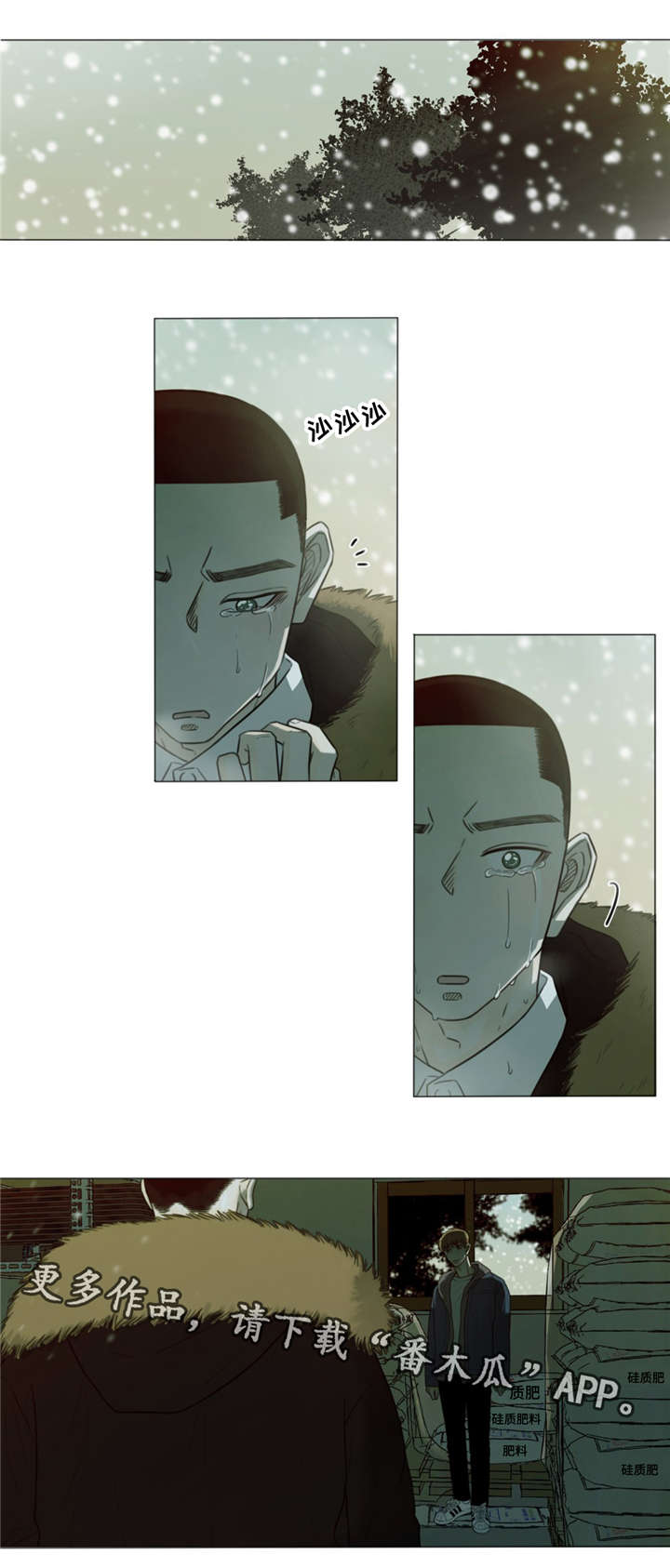 心灵逃亡的旅途漫画,第33章：我想你2图