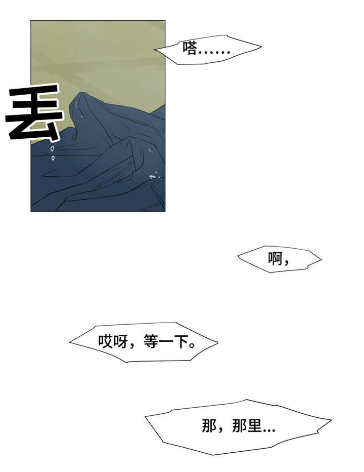逃亡旅途漫画,第17章：警车声2图