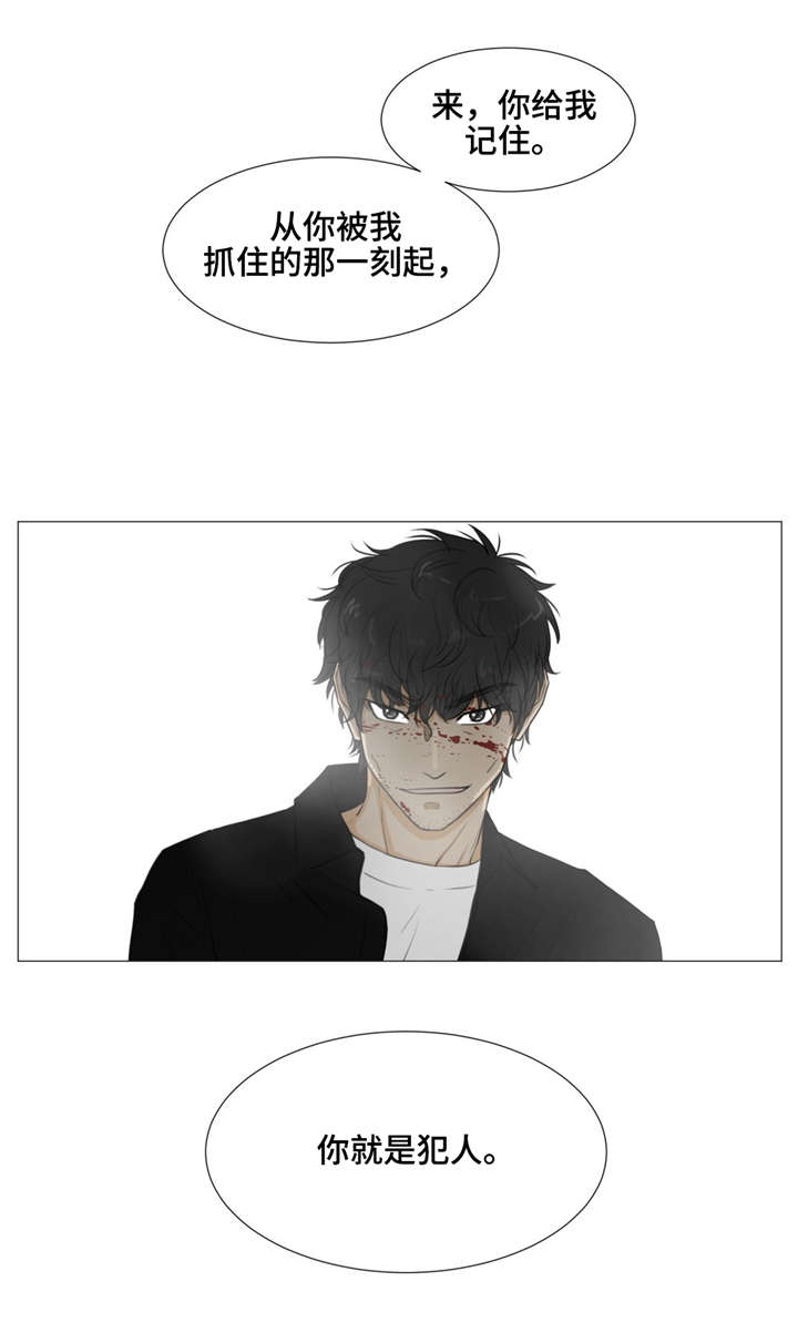 逃亡兔子漫画,第18章：你就是犯人5图