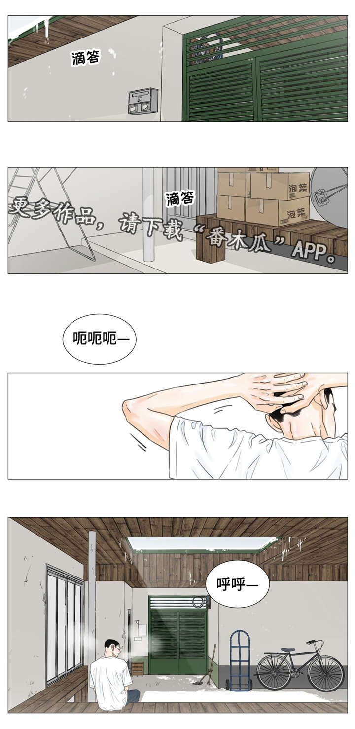 心灵逃亡的旅途漫画,第40章：遗落的照片1图