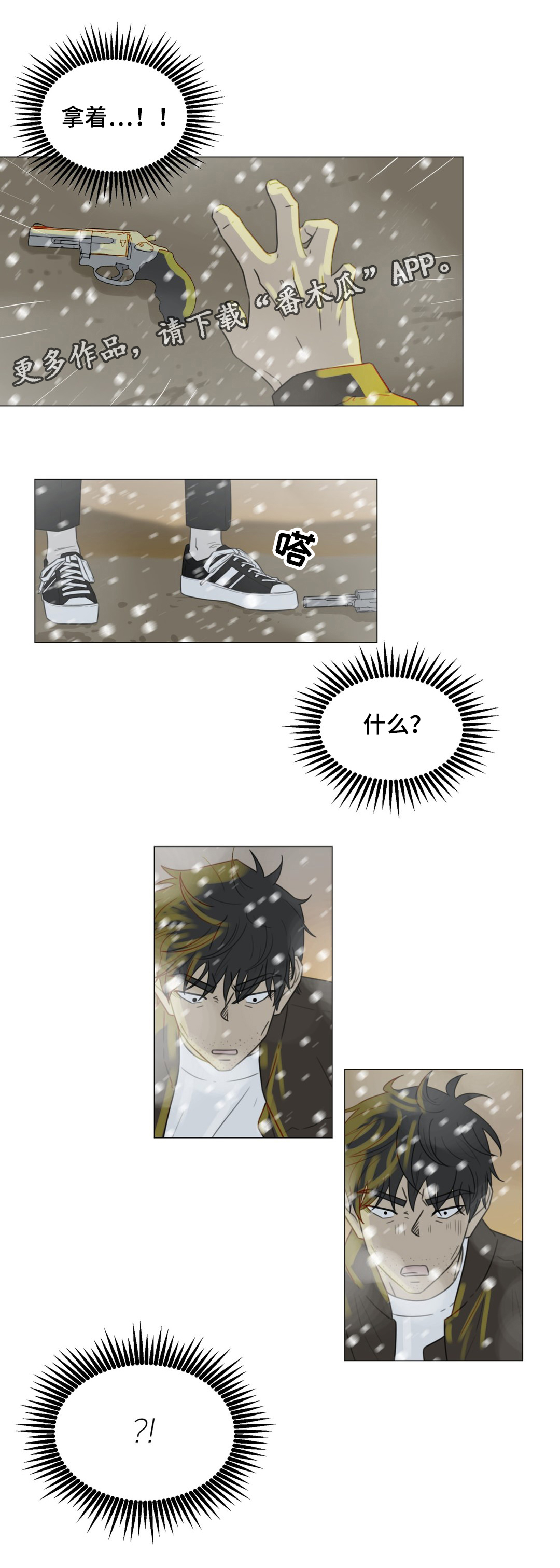 逃亡旅途漫画,第53章：不管你在哪，一定要幸福。(完结）5图