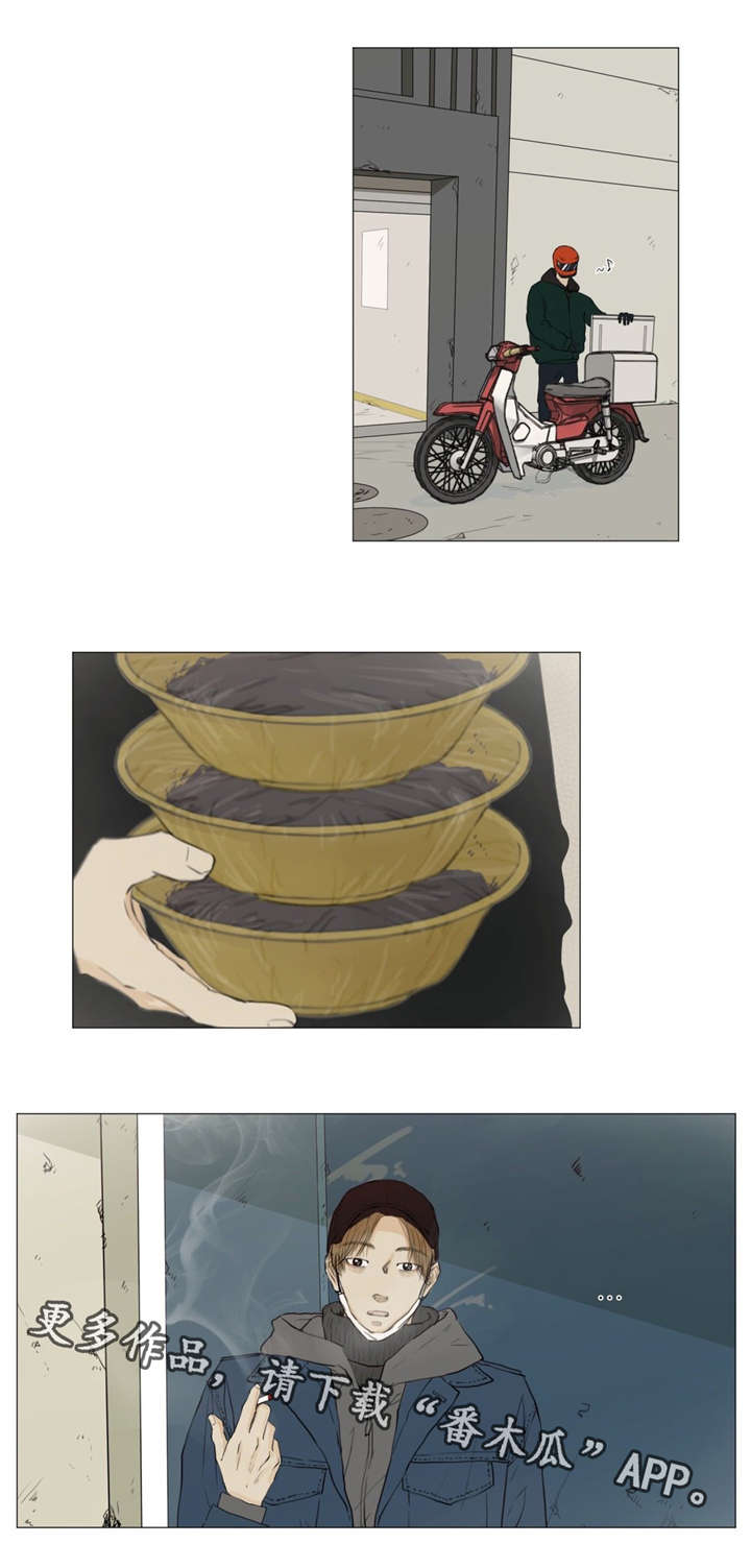 心灵逃亡的旅途漫画,第5章：嫌疑人5图