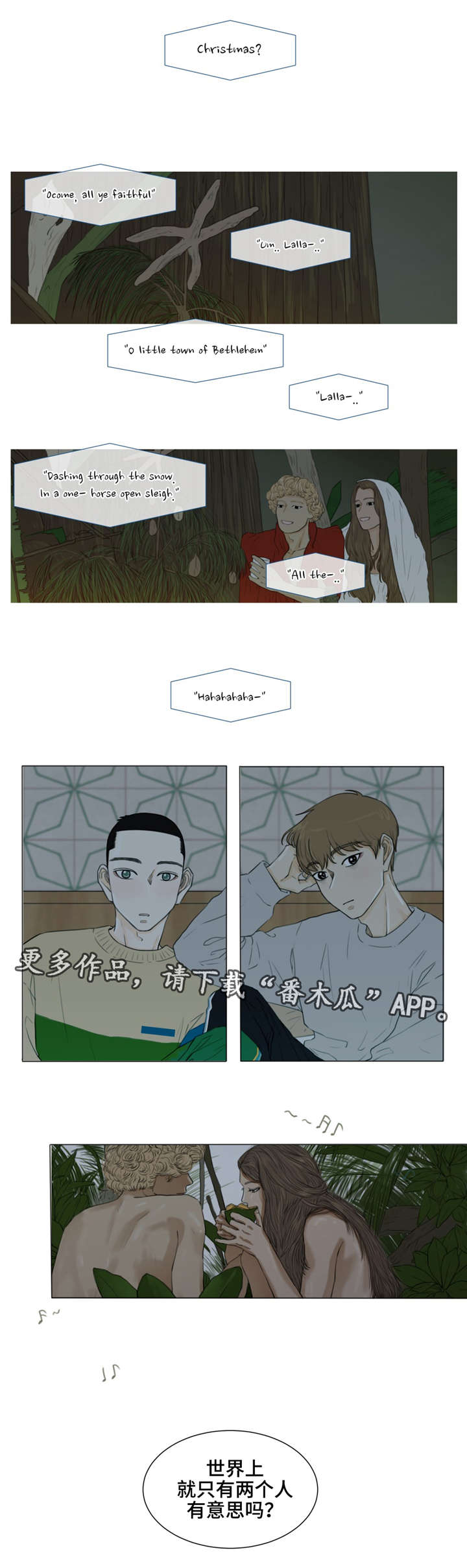 逃亡兔第4季漫画,第25章：中奖1图