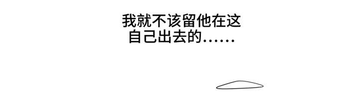 心灵逃亡的旅途漫画,第11章：聚宝盆4图