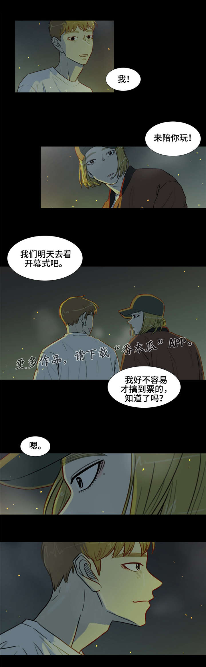 心灵逃亡的旅途漫画,第35章：录音带1图