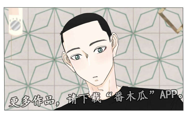 逃亡旅程漫画,第23章：剪发2图