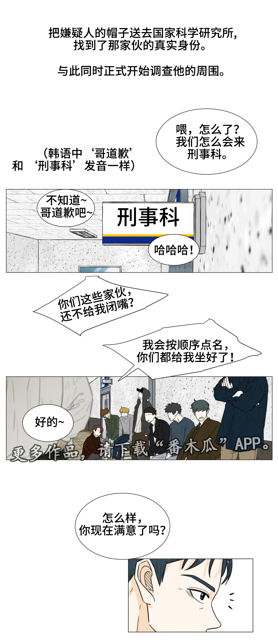 逃亡旅途漫画,第41章：你怕我离开吗？5图