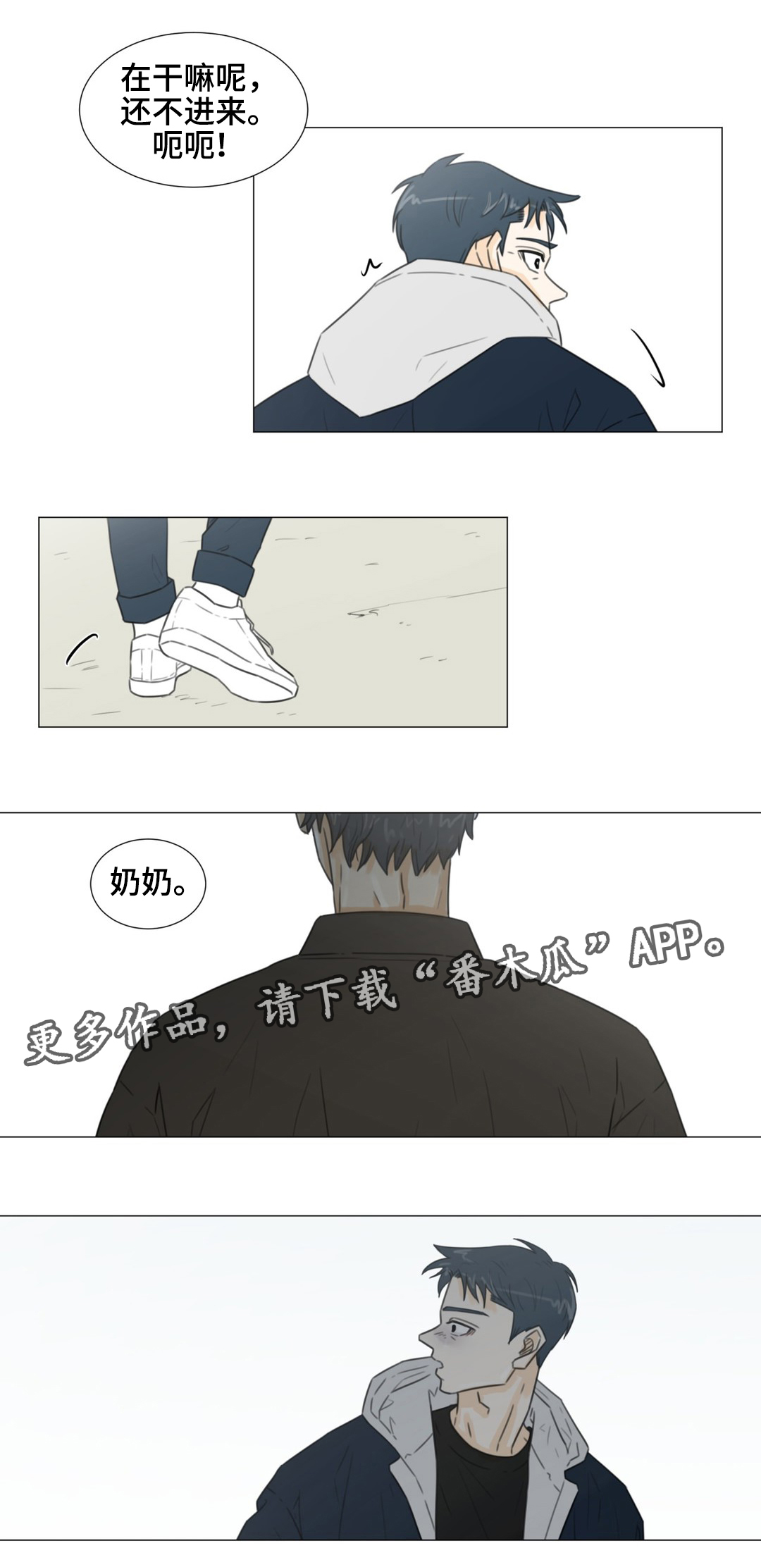 逃亡旅txt漫画,第48章：我该怎么办？2图