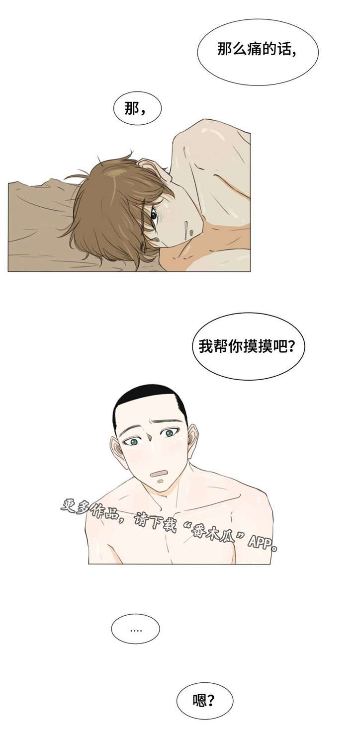 逃亡兔第4季漫画,第21章：吸烟1图
