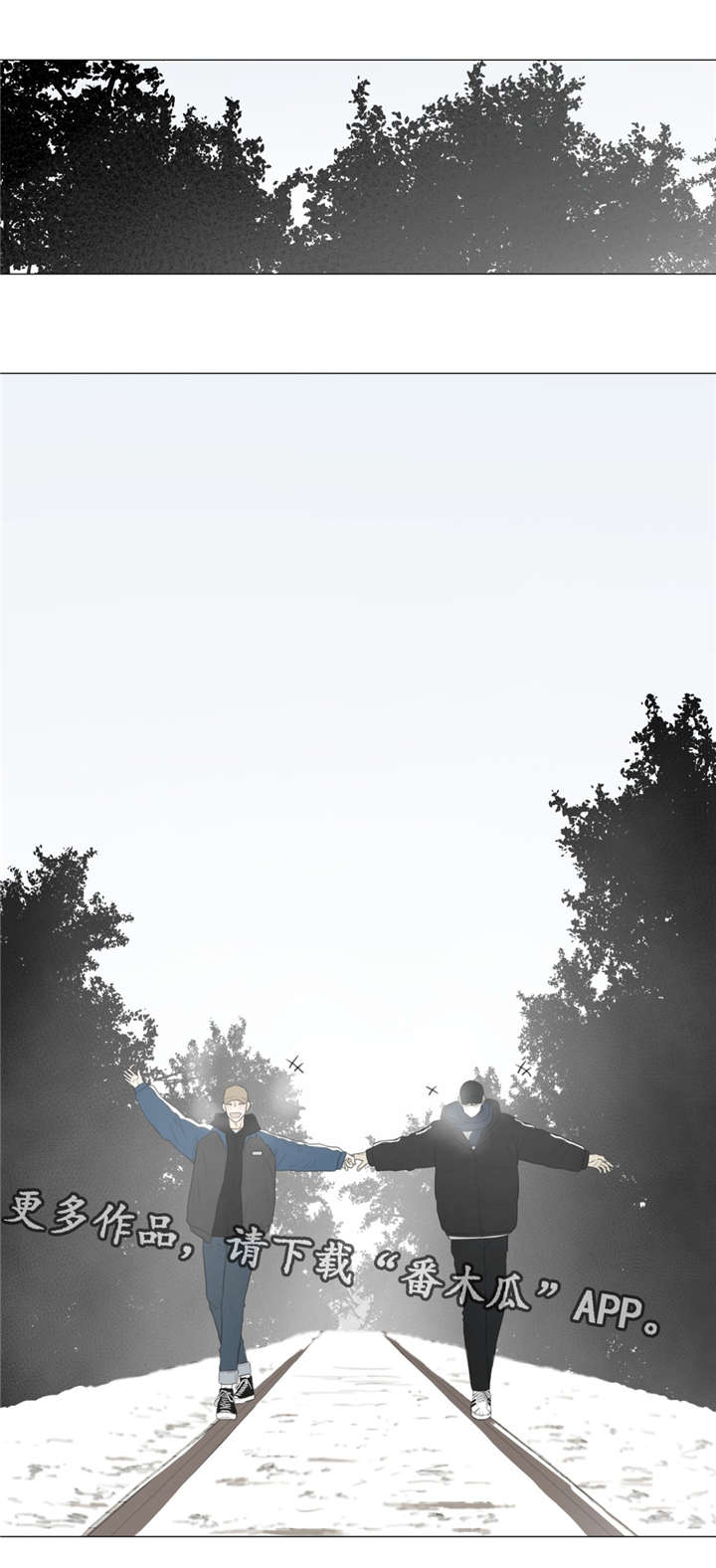 逃亡之旅 小说漫画,第36章：如果没有你......4图