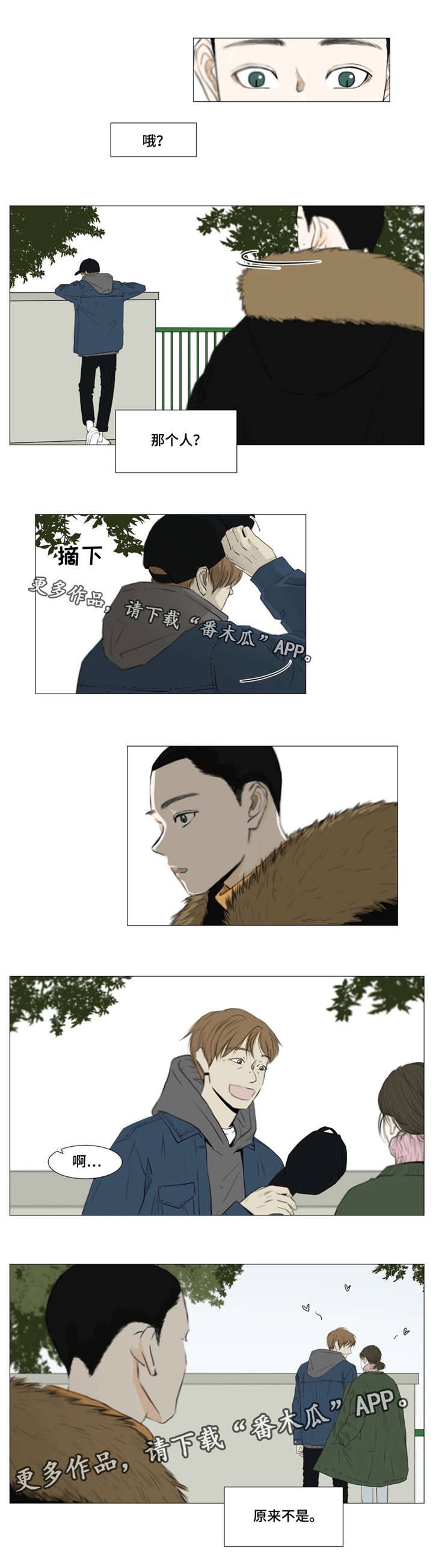 缅北逃亡旅途漫画,第4章：爬山4图