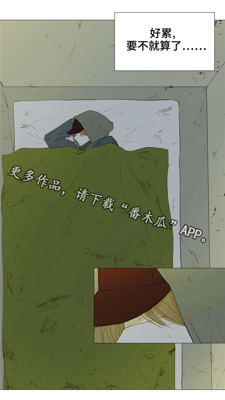 逃亡旅途漫画,第6章：无处藏身2图