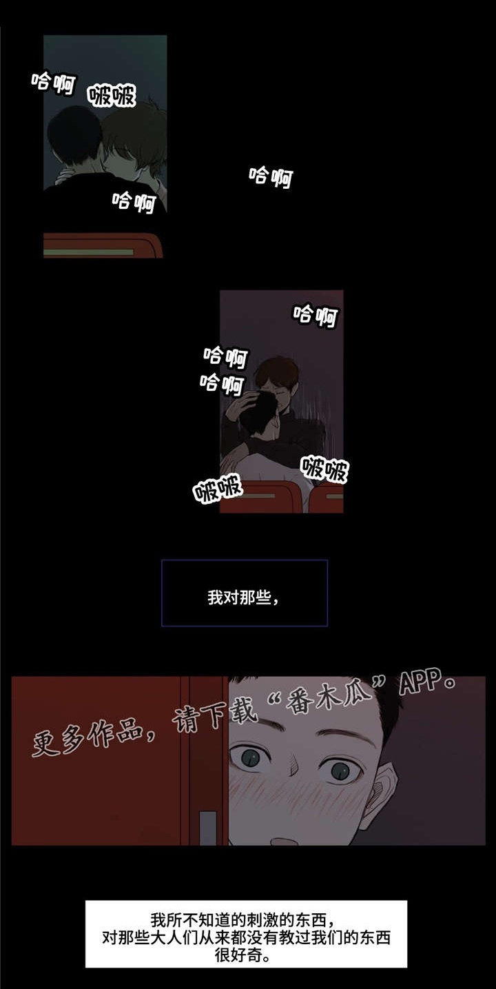 缅北逃亡旅途漫画,第4章：爬山1图