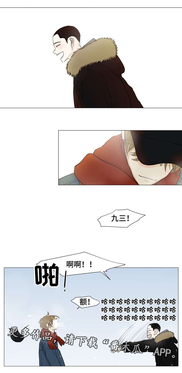 逃亡旅txt漫画,第15章：独木桥5图