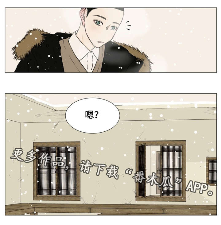 心灵逃亡的旅途漫画,第11章：聚宝盆1图