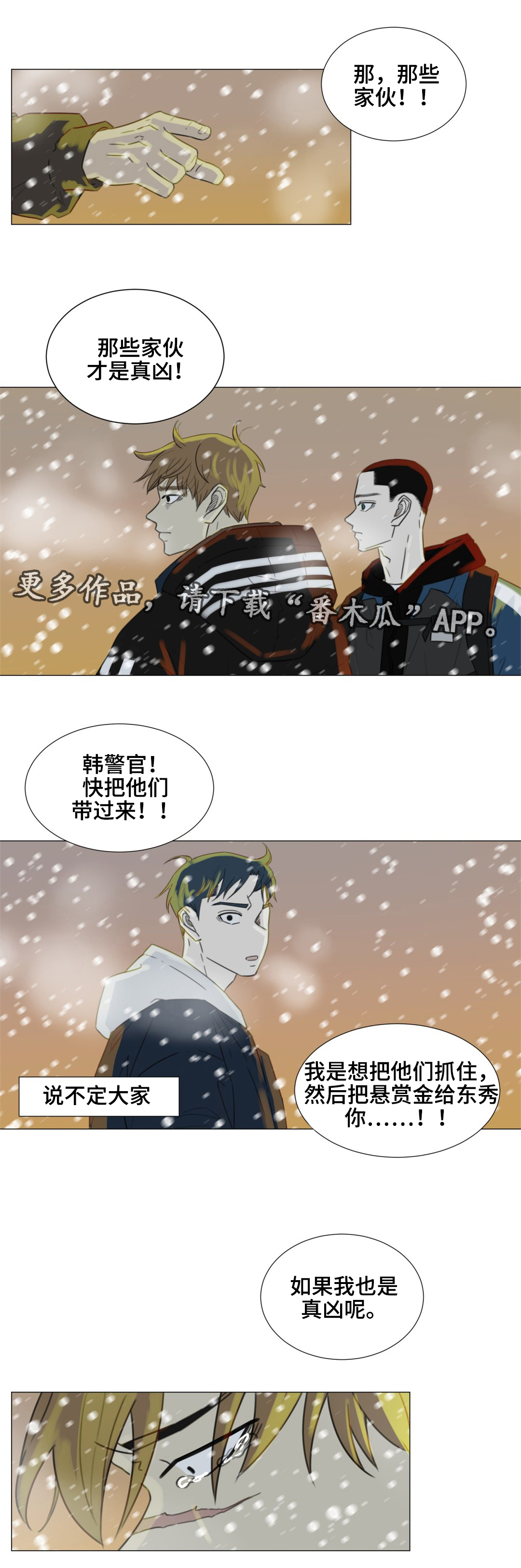 心灵逃亡的旅途漫画,第53章：不管你在哪，一定要幸福。(完结）3图