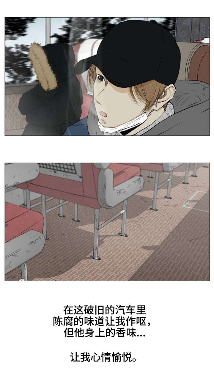 逃亡旅途漫画,第1章：薄荷味3图