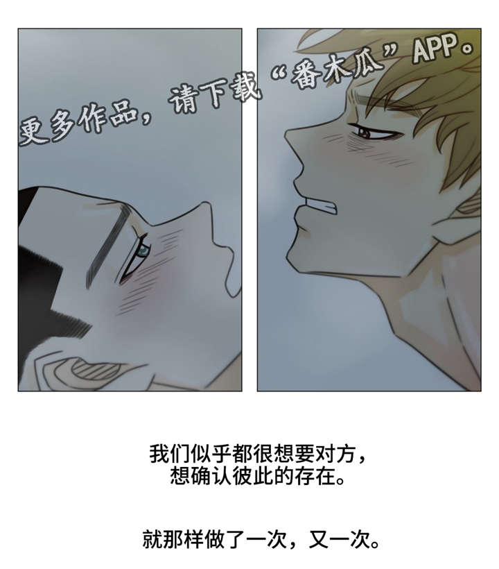 逃亡旅txt漫画,第39章：房东3图
