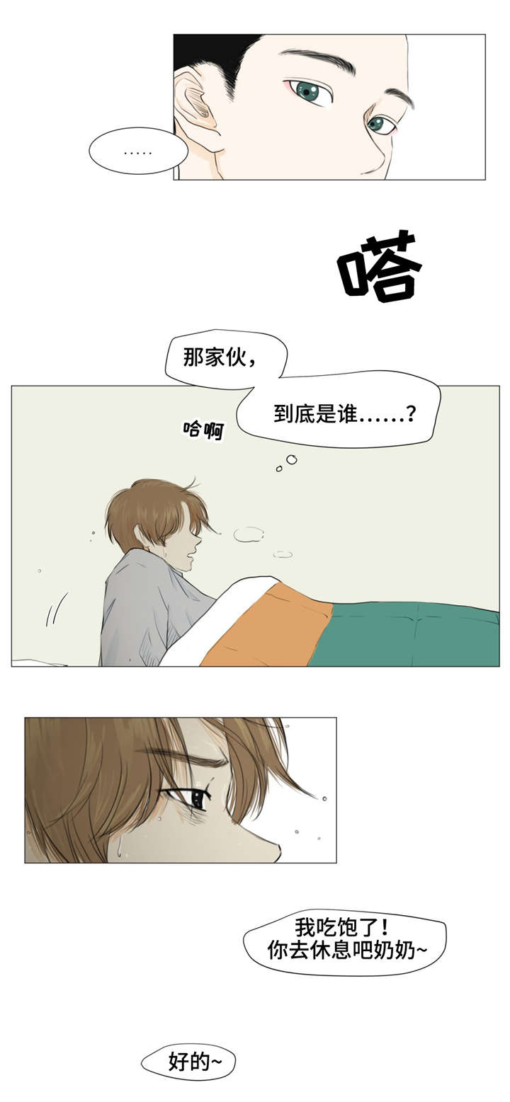 小说逃亡之旅漫画,第8章：汉城奥运会1图