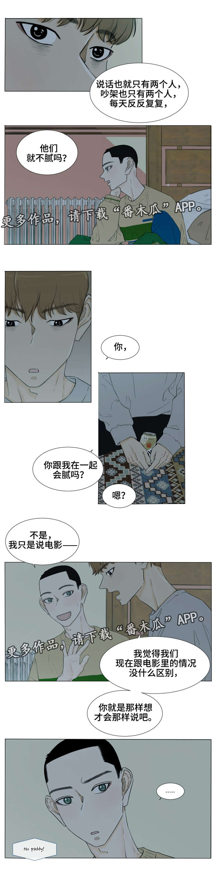逃亡兔第4季漫画,第25章：中奖2图