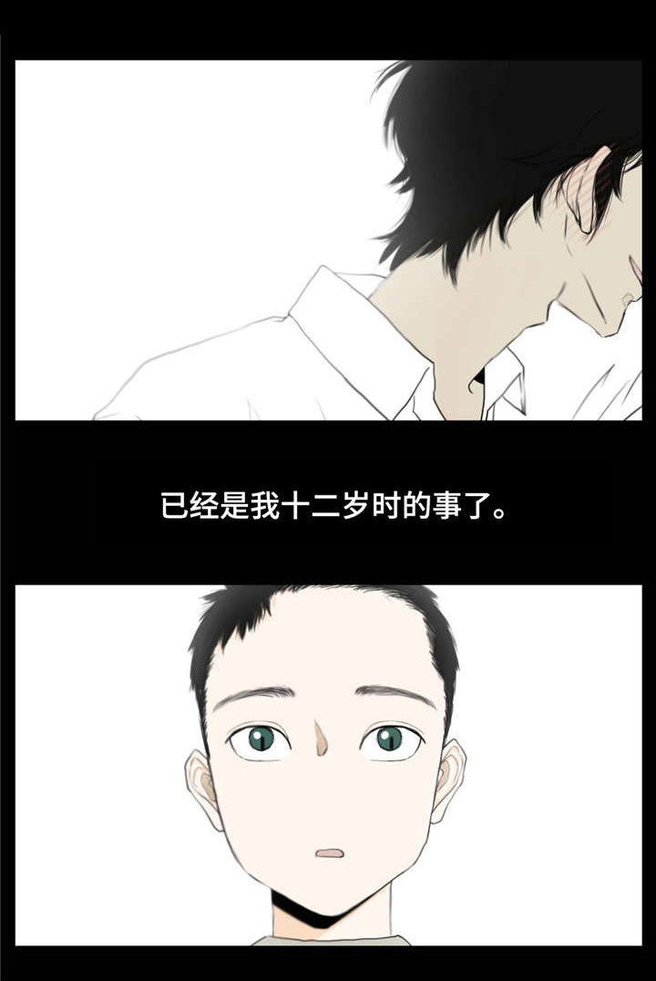 心灵逃亡的旅途漫画,第3章：我很好奇那种感情5图