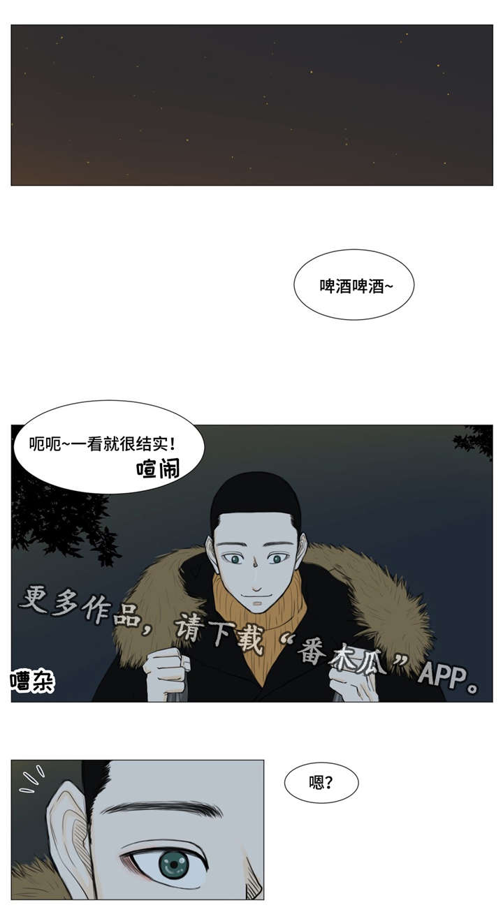 逃亡旅途漫画,第7章：闹事1图