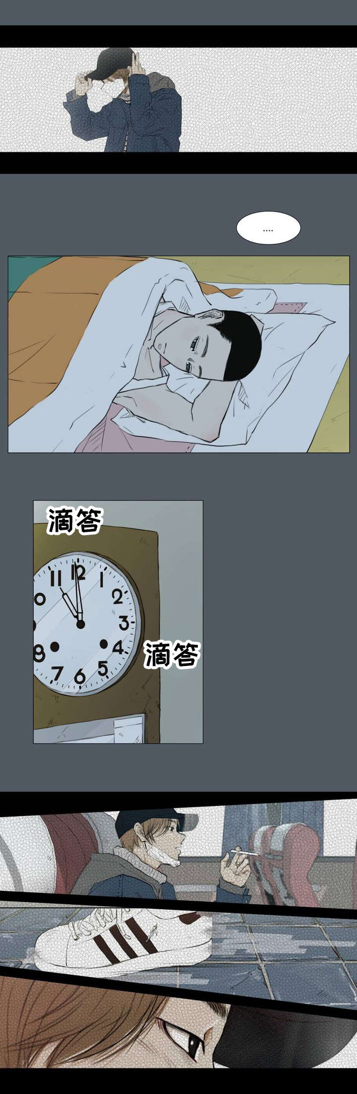 逃亡旅途漫画,第3章：我很好奇那种感情4图