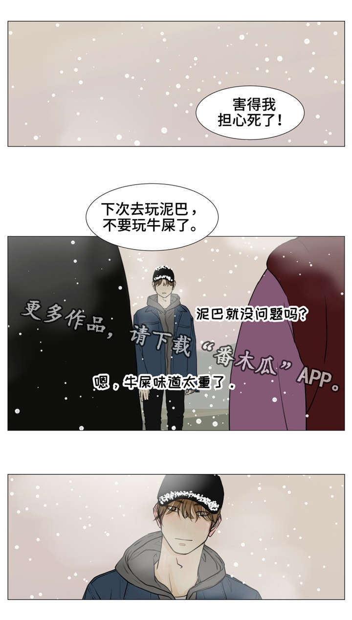逃亡旅途漫画,第12章：我一定会抓到他的1图