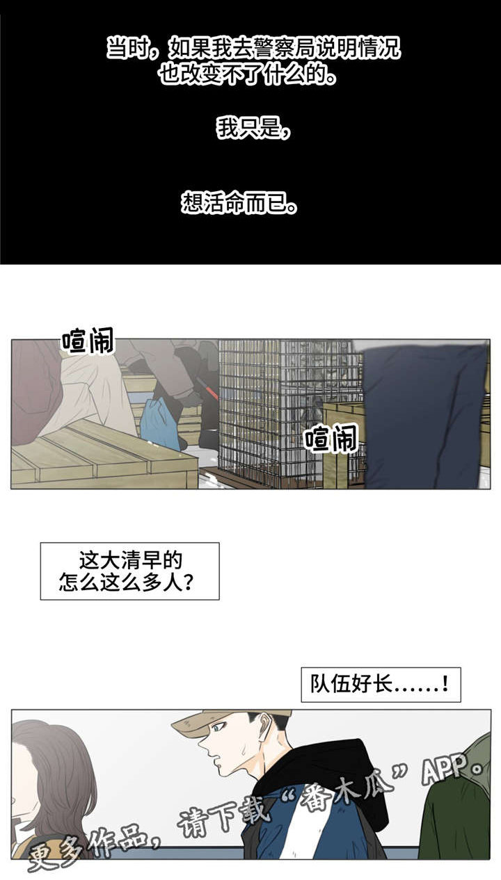 心灵逃亡的旅途漫画,第35章：录音带5图