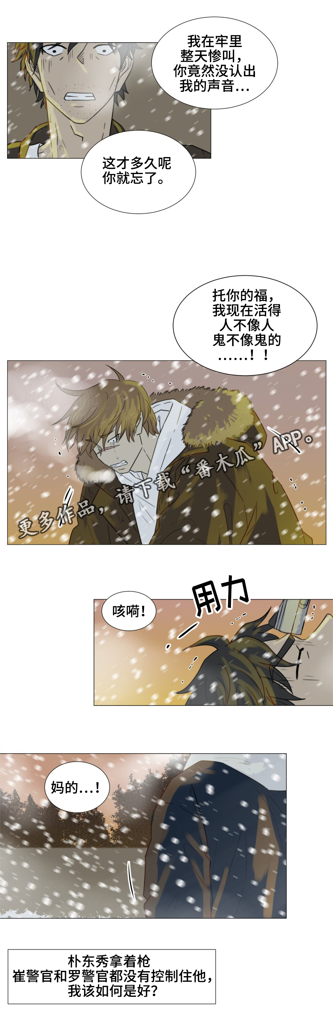 心灵逃亡的旅途漫画,第53章：不管你在哪，一定要幸福。(完结）1图