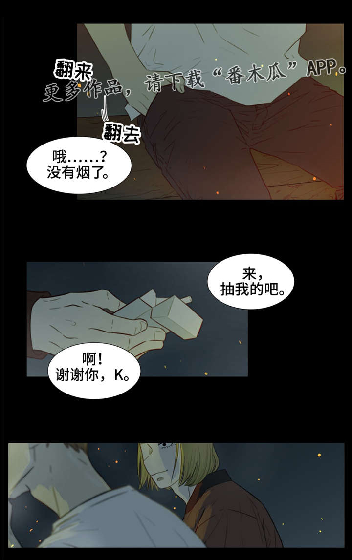 心灵逃亡的旅途漫画,第35章：录音带2图