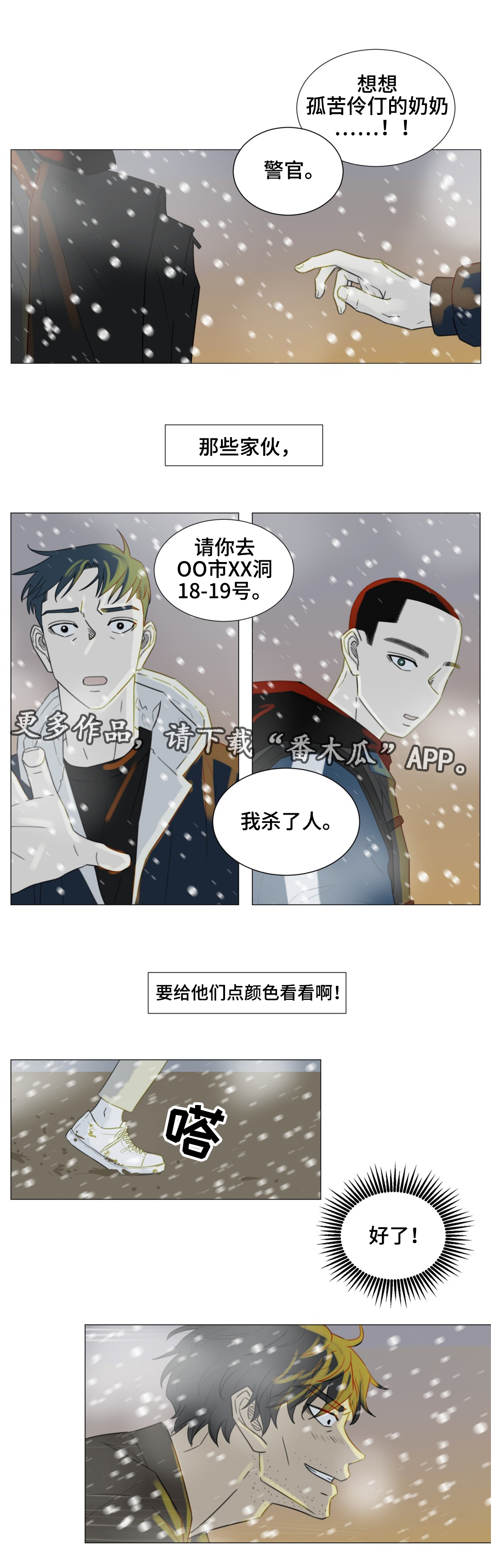 逃亡旅途漫画,第53章：不管你在哪，一定要幸福。(完结）4图