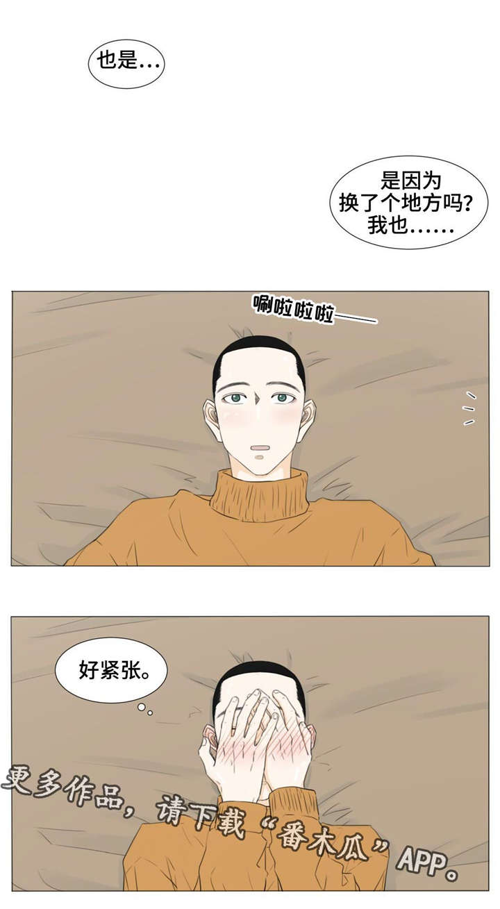 逃亡兔第4季漫画,第21章：吸烟1图