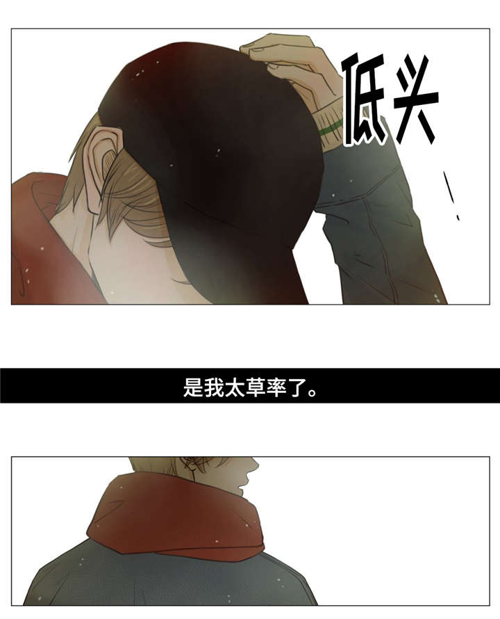 心灵逃亡的旅途漫画,第16章：秘密基地5图